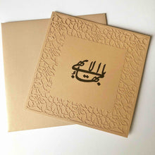 Load image into Gallery viewer, The Greatest Name Bahai Art Pieces (set of 5)