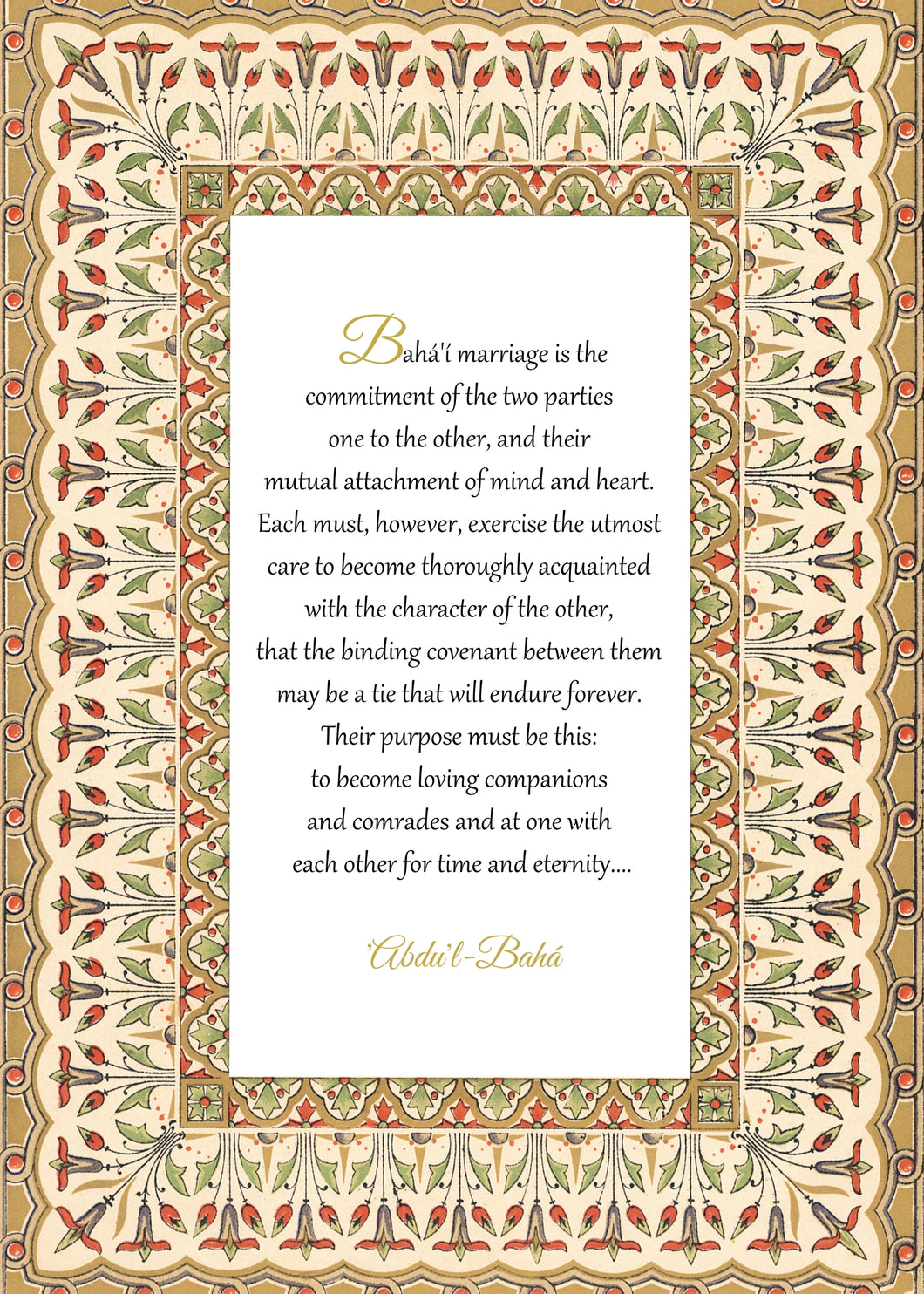 Baha'i marriage - Art quote digital download